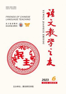 语文教学之友
